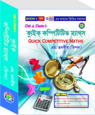 Quick Competitive Maths