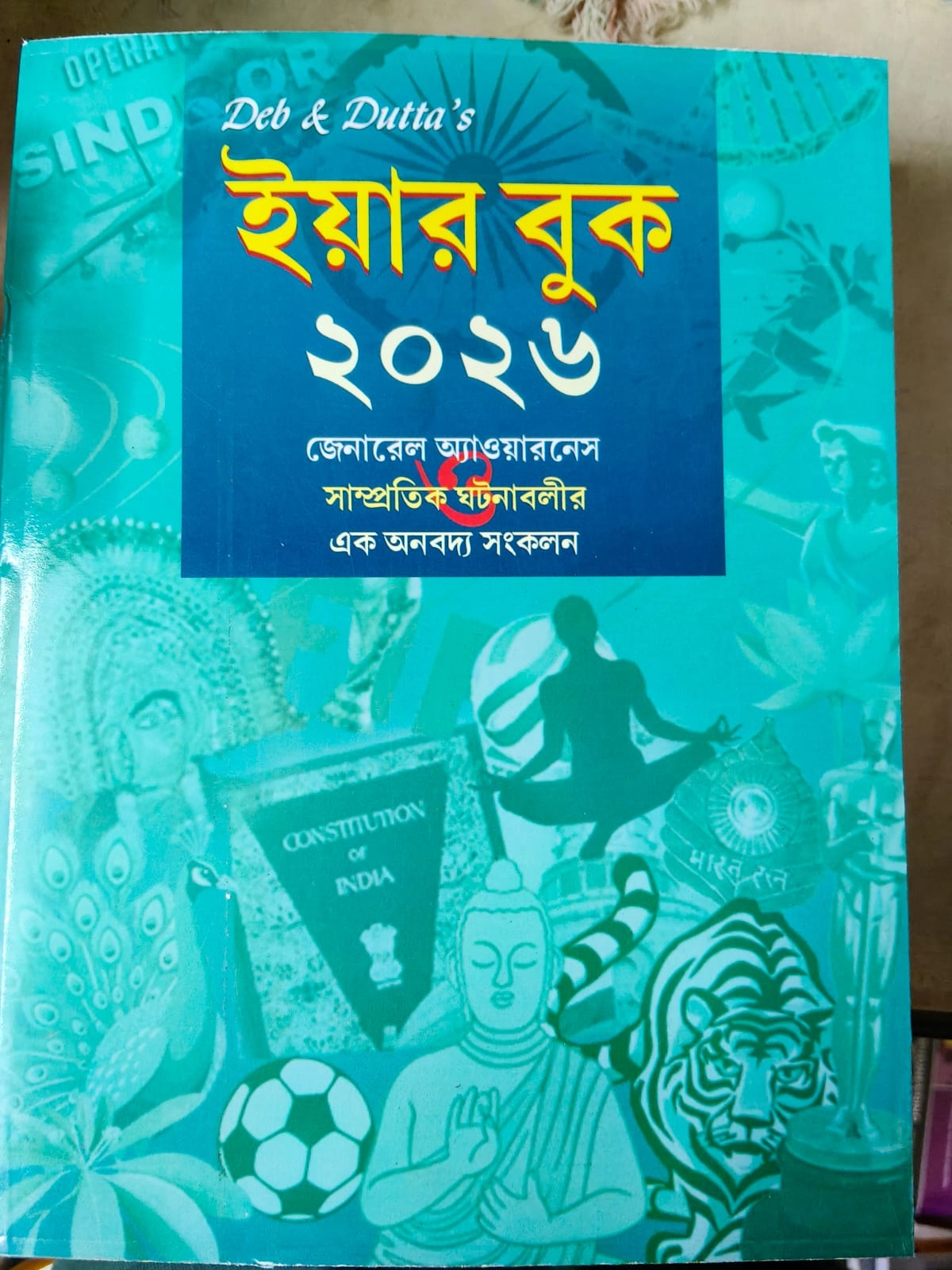 Deb and Dutta Yearbook 2026 General Awareness 