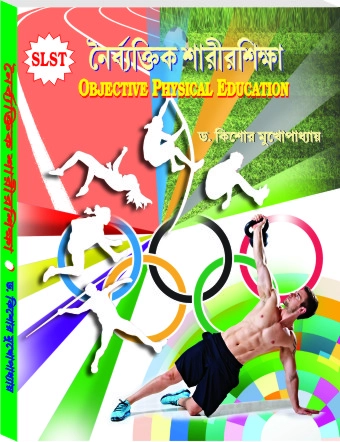 Objective Physical Education