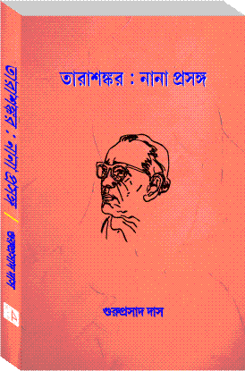 Tarasankar : Nana Prasanga