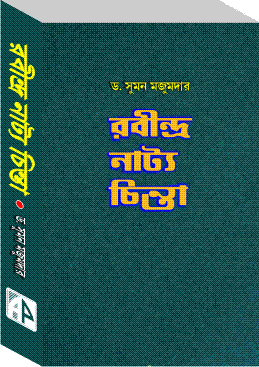 Rabindra Natyachinta