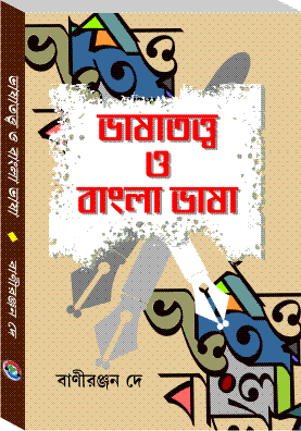 Bhashatatta O Bangla Bhasha